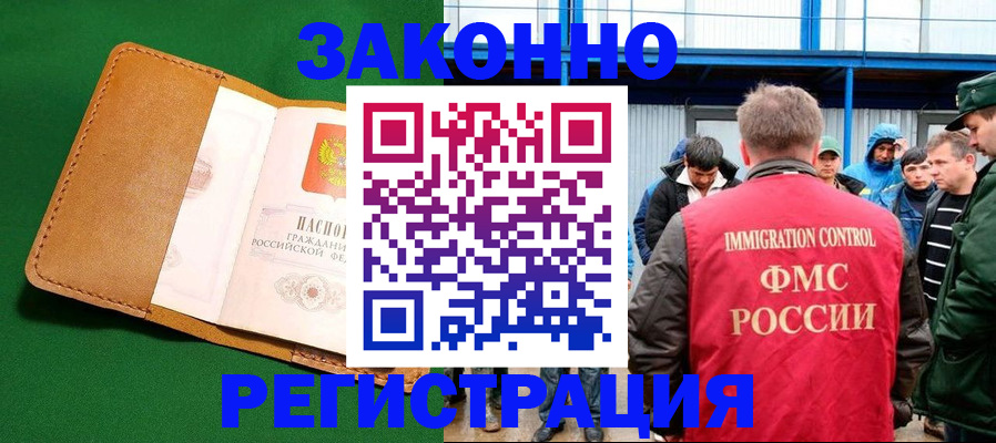 прописка 2025 в Бежецке